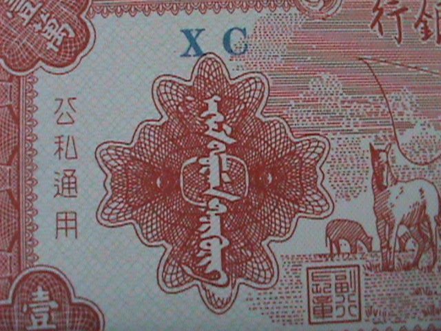 ​CHINA 1949 INNER MOGOLIA BANK $10000 YUAN UN-CIRCULATED-VF-RARE-75 YEARS OLD