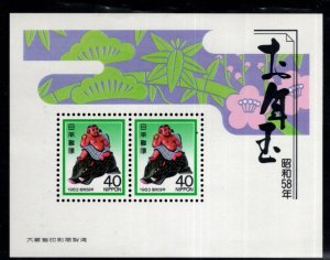 Japan  Scott 1515 MNH** New Years 1983 Souvenir Sheet Year of the Boar