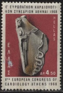 Greece 931 (used, adhesion on face) 4.50d Cardiology Congress (1968)