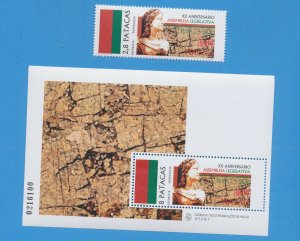 MACAU - scott 842-843 - VFMNH single & S/S - Legislative Assembly  1996
