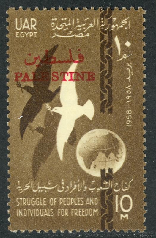 UAR EGYPT OCCUPATION OF PALESTINE GAZA 1958 FREEDOM STRUGGLE Issue Sc N69 MNH