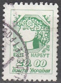 Ukraine #128  F-VF Used CV $2.50  (SU3775)