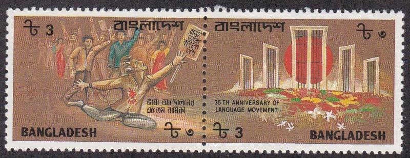 Bangladesh # 288a, Language Movement Anniversary, NH