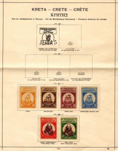 Crete 1905 Revoulutionary Government 6 Stamps MH - Album Page Included