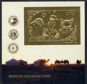 Mongolia 1993 Domestic Animals (Cat, Dog & Rabbit) 20...