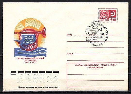 Russia, 18/JUL/77 issue. Pioneers, (Scout) Postal Envelope.