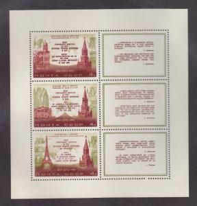 Russia Scott# 4102a (Mini/Sheet) MNH