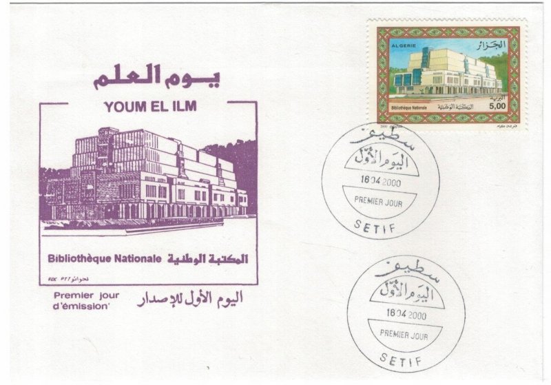 Algeria 2000 FDC Stamps Scott 1186 National Library Books