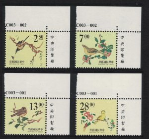 Taiwan Chinese Engravings Birds 4v Corners 1995 MNH SG#2264-2267