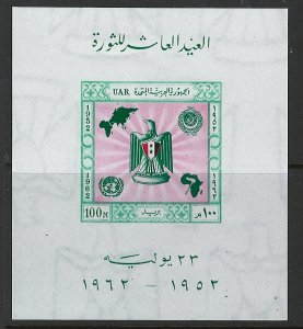 Egypt Scott 564 MNH!