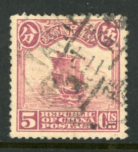 China 1915 First Peking Printing Junk 5¢ Rose Lilac Scott # 226 VFU P473 ⭐⭐⭐⭐⭐⭐