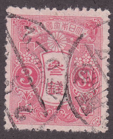 Japan 131 Early Postage Stamp 1914