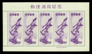 JAPAN  1949  Philatelic Week - MOON &  GEESE - BLOCK S/S  Sk# C173  mint MNH