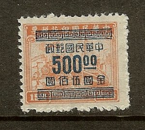 China, Scott #930, $500 on $15 Plane, Train and Ship, Unused