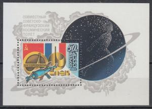 Russia - 1982 Space USSR - France Sc# 5062 - MNH (9356)