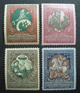 Russia 1914 #B5-B8 MH OG Russian Imperial Empire Semi-Postal 11.5 Set $27.00!!