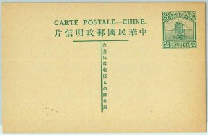 BK0532 - CHINA Republic - Postal History - Postal STATIONERY CARD -  H&G # 31