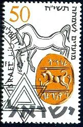 Horse & Seal, Israel stamp SC$#129 used