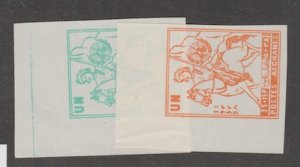 Afghanistan Scott #B25-B26 Imperf Stamp - Mint Set