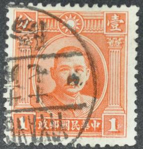 DYNAMITE Stamps: China Scott #290 - USED