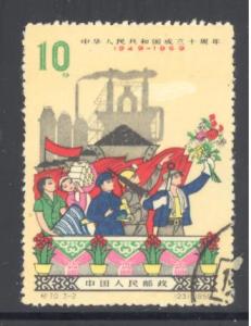 PRC  China Sc # 454 used  (DT)