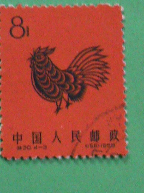 ​CHINA STAMP:1959-SC#400- PAPER CUT- ROOSTER CTO-STAMP