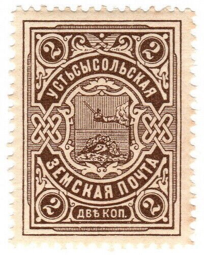 (I.B) Russia Zemstvo Postal : Ustsysolsk 2kp