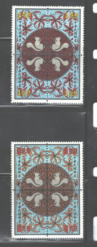 TAIWAN,1971 SQUIRRELS  NEW YEAR #1750 - 1751 MNH $25.00