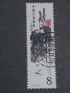 CHINA STAMPS: 1980 SC#1562-  PAINTING BY QI BAISHI USED STAMP VERY RARE
