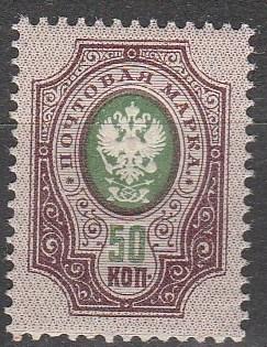 Russia #85 MNH F-VF  (S68)