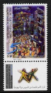 Israel 1318 + tab MNH UN Resolution on Creation of Jewish State