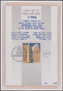 JUDAICA / ISRAEL: 1st DAY LEAF # FDL96-07 MEMORIAL DAY - MONUMENT to POLICE