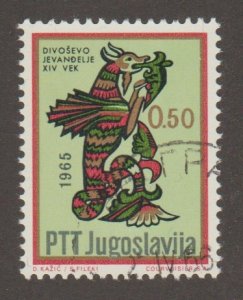 Yugoslavia 804 Dragon