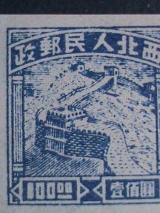 ​CHINA STAMP-1949 SC#4L66 FOR NORTHWEST USE- GREAT WALL MNH STAMP VF VERY FINE