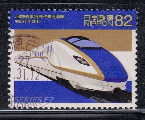 Japan 2015 Sc#3803h East Japan Railway E7 Series Used