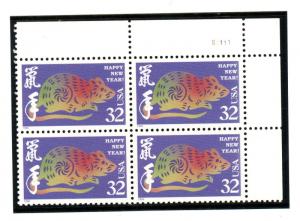 US 3060  Year of the Rat  32c - Plate Block of 4  -  MNH - 1996 - S1111   UR