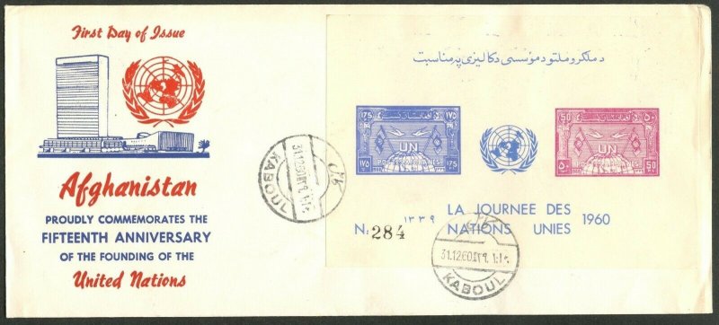 AFGHANISTAN Sc#476-477 1960 UN Imperf S/S on Rare Unaddr FDC