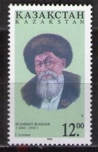 1996 Kazakhstan 129 150th anniversary of the birth of the poet D. Dzhabayev