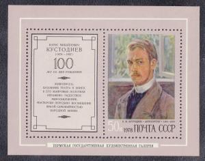 Russia Boris Kustodiev S/Sheet (Scott #4644a) MVLH 