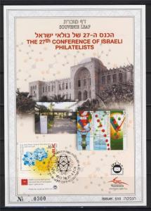 ISRAEL 2013 27th PHILATELISTS DAY CONFERENCE SOUVENIR LEAF CHEMISTRY CARMEL 646
