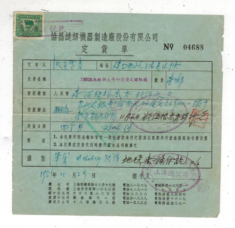 China Revenue Receipt cover 1 Stamp