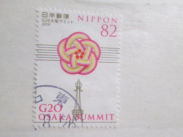 Japan #4303 used   2021 SCV = $1.10