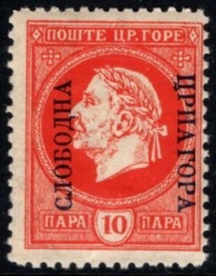 1921 Montenegrin Stamp Issues of Gaeta King Nicholas 1st of Montenegro Set/18
