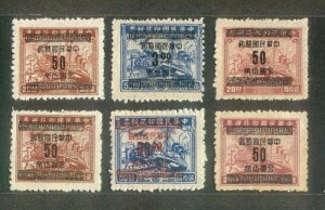 China 1949 Rev. Surch as GY Stamp (Sien Dai, 6v Cpt) MNH
