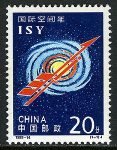 PR CHINA SC#2402 International Space Year (1992-14) MNH