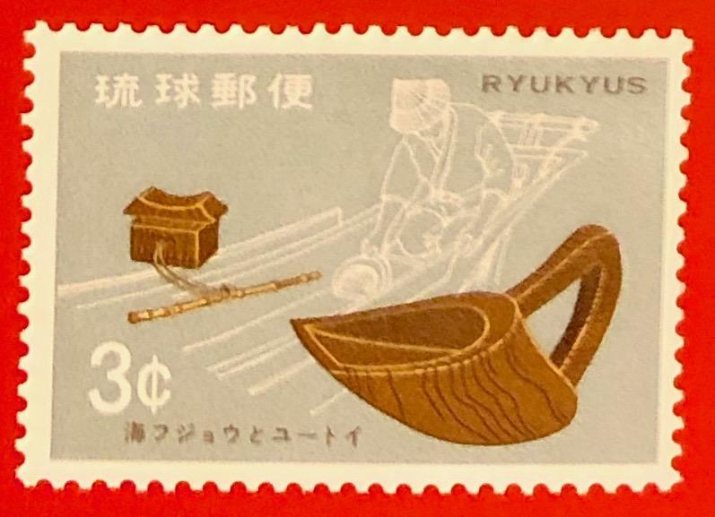 1971 Ryukyu Stamp Scott #212 t is of Ryukyu Handicrafts-Fisherman's Wooden Box R