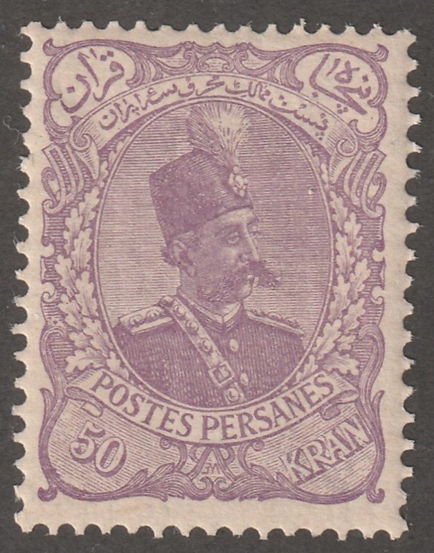 Persian Stamp Scott#119  Mint Hinged 50KR, purple,