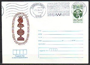 Bulgaria, JUL/86 issue. Chess Cachet & Cancel. Postal Envelope.