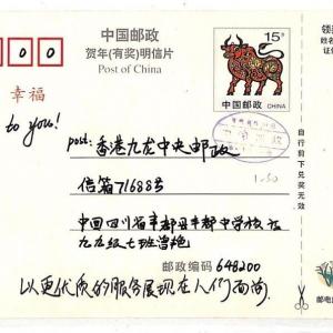 CHINA Postcard 15f BULL Postal Stationery 1997 CDS {samwells}WW147