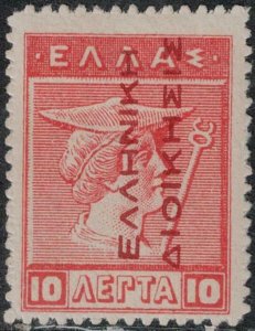 Greece 1912 SC N151 Mint SCV $65.00